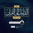 التعريف بالمساق